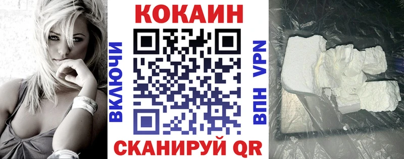 COCAIN 98%  Голицыно 