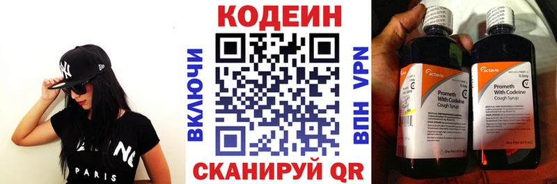 маркетплейс как зайти  Голицыно  Кодеиновый сироп Lean Purple Drank  наркотики 