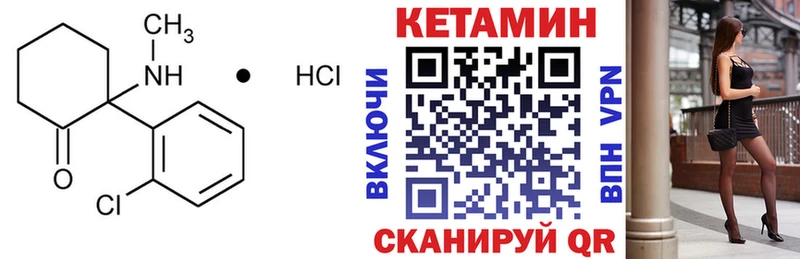 КЕТАМИН VHQ  Голицыно 