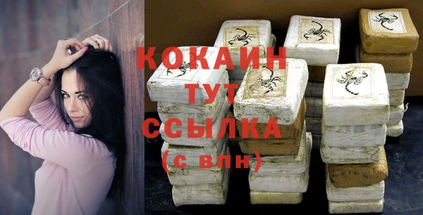 кокаин премиум Балахна