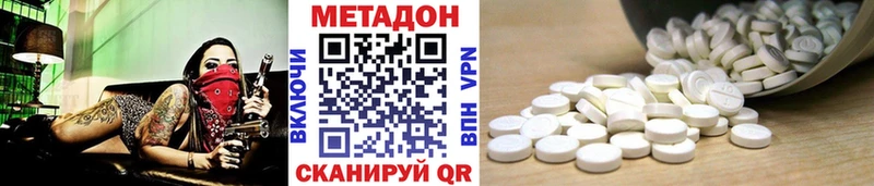 МЕТАДОН белоснежный  Голицыно 